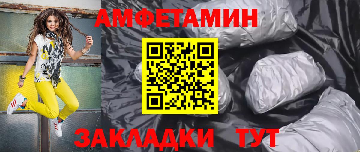АМФЕТАМИН  Вход с VPN  Радужный  АМФ Розовый 