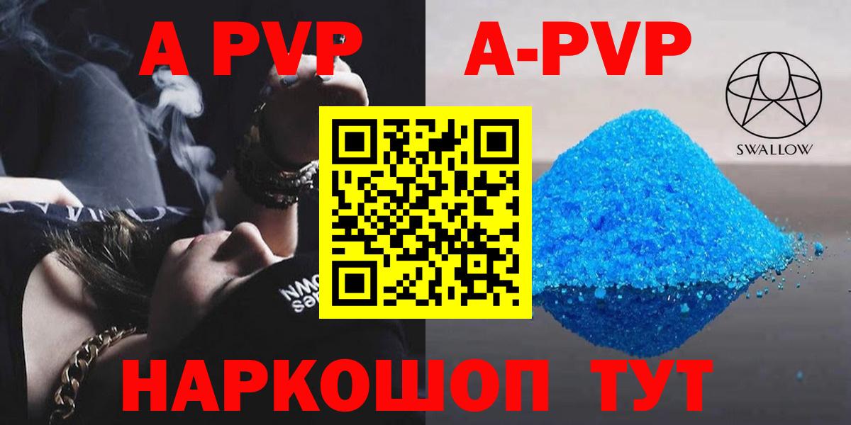 Alpha-PVP  Вход с VPN  Альфа ПВП Crystall  A-PVP кристаллы  Радужный  Alpha-PVP крисы CK 