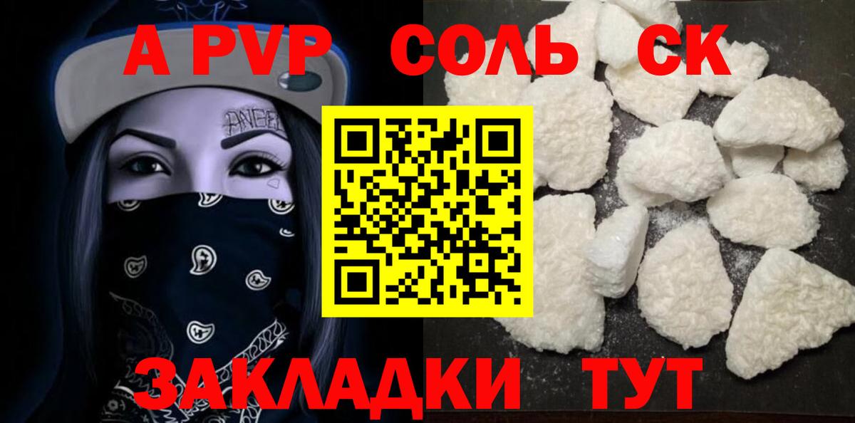 Alfa_PVP кристаллы Радужный