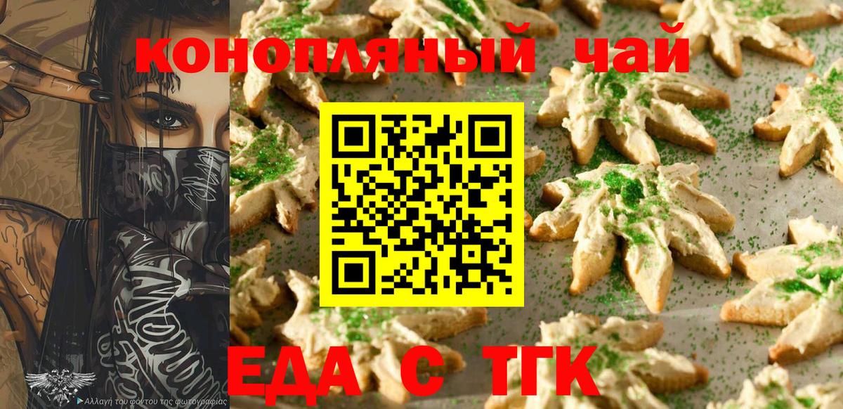Радужный  Cannafood конопля  Вход с VPN 