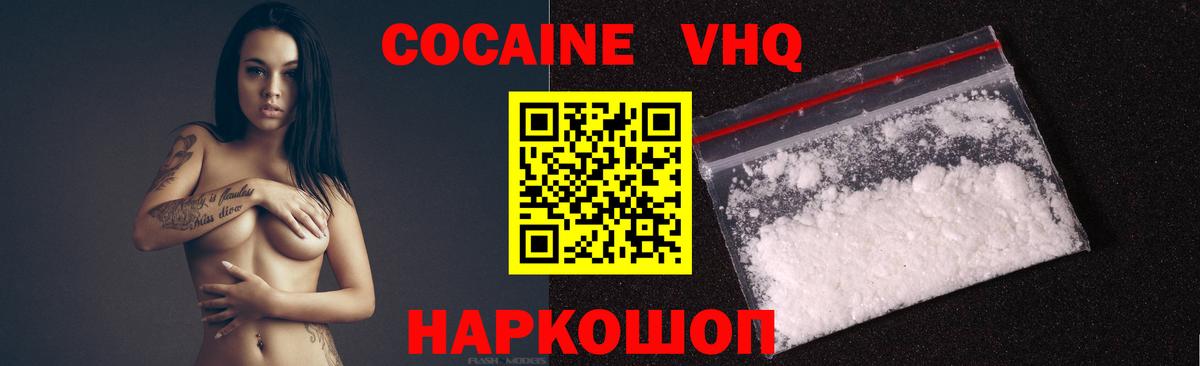 где продают наркотики  Вход с VPN  Радужный  Кокаин Fish Scale  Cocaine 