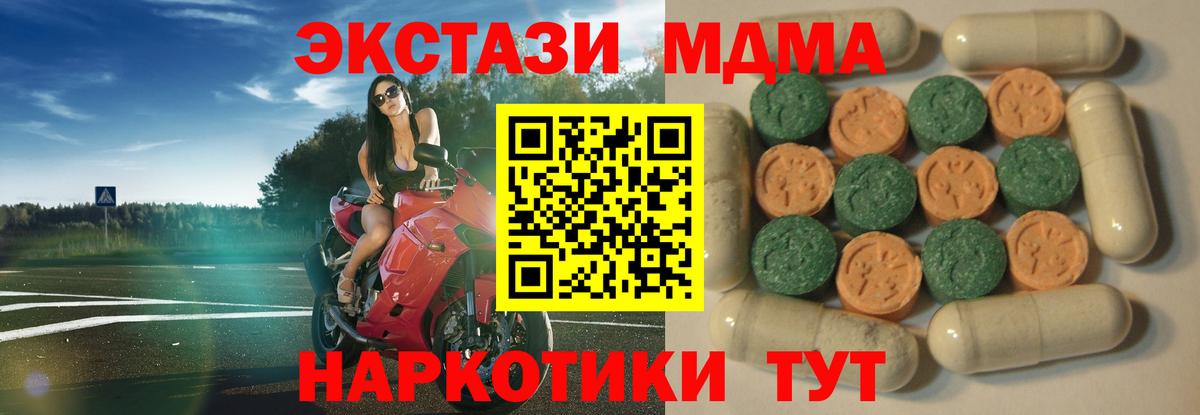наркота  Экстази таблы  ЭКСТАЗИ  Вход с VPN  Ecstasy 280 MDMA  Радужный 