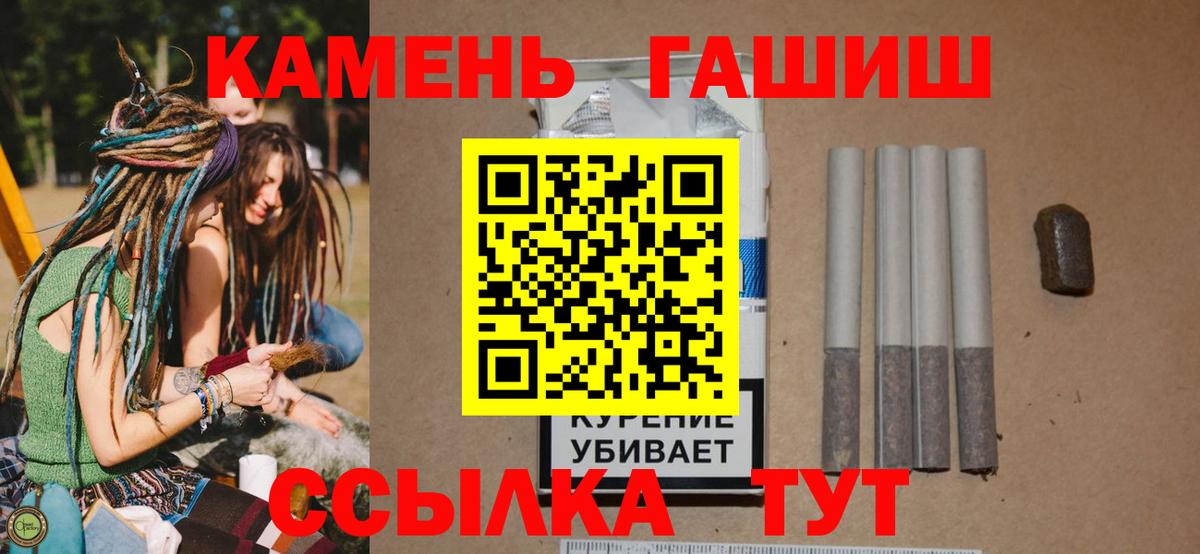 Гашиш Cannabis  Вход с VPN  ГАШИШ  Радужный  Гашиш VHQ 
