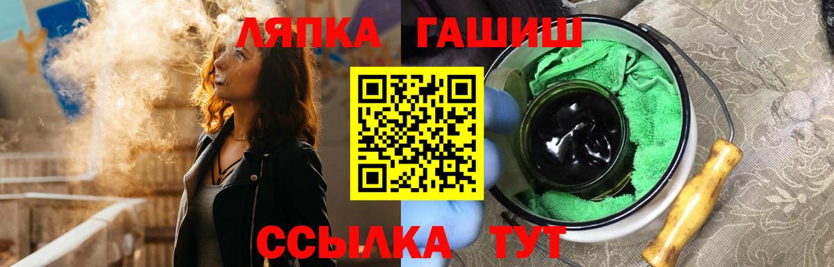 Гашиш гашик Радужный