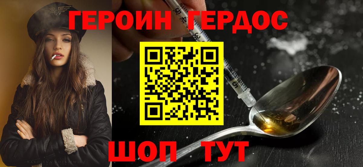 Радужный  Героин VHQ  Вход с VPN 