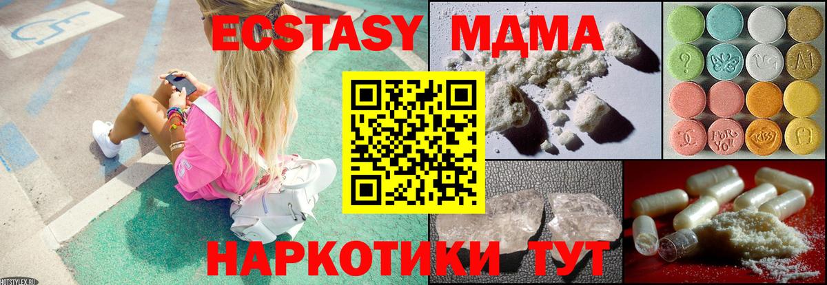MDMA  MDMA crystal  Вход с VPN  МДМА VHQ  Радужный 