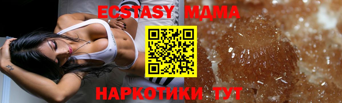 МДМА молли Радужный