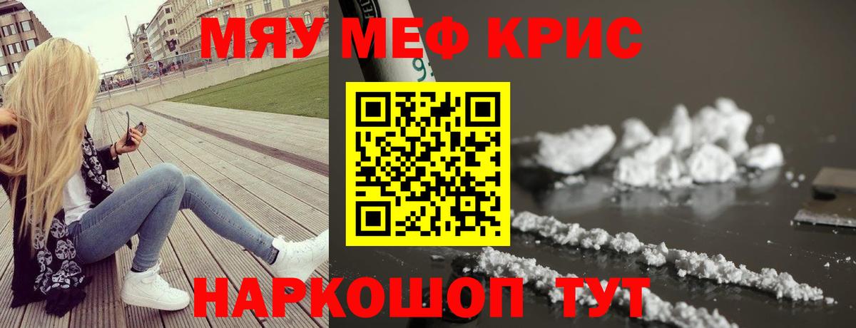Мефедрон мука Радужный