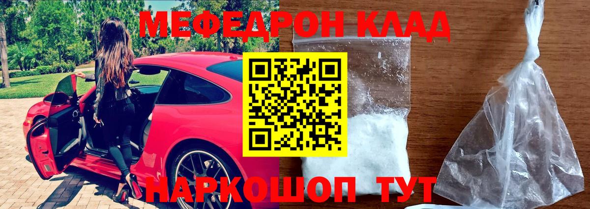МЕФ 4 MMC  МЕФ  Меф mephedrone  Радужный  Вход с VPN 