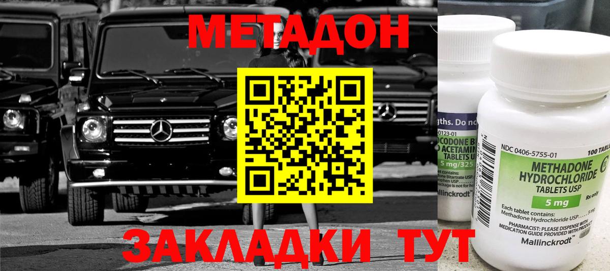 Радужный  Метадон белоснежный  Вход с VPN 