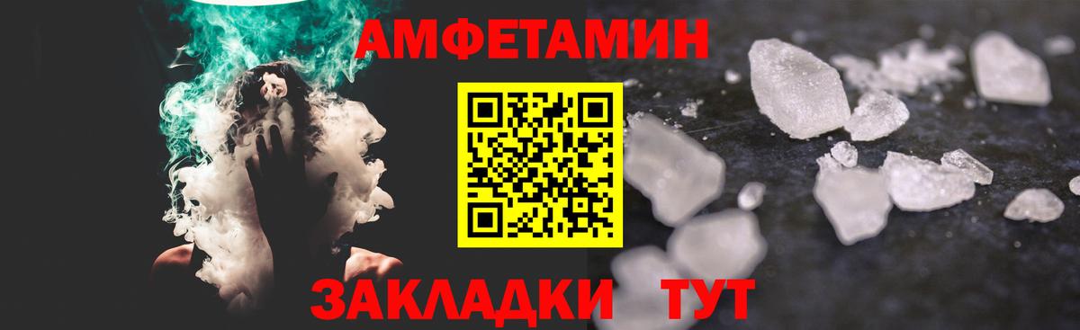Радужный  МЕТАМФЕТАМИН Декстрометамфетамин 99.9%  Вход с VPN 