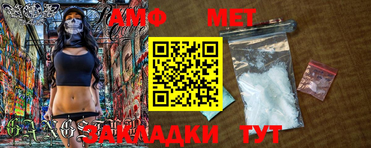Первитин мет Радужный