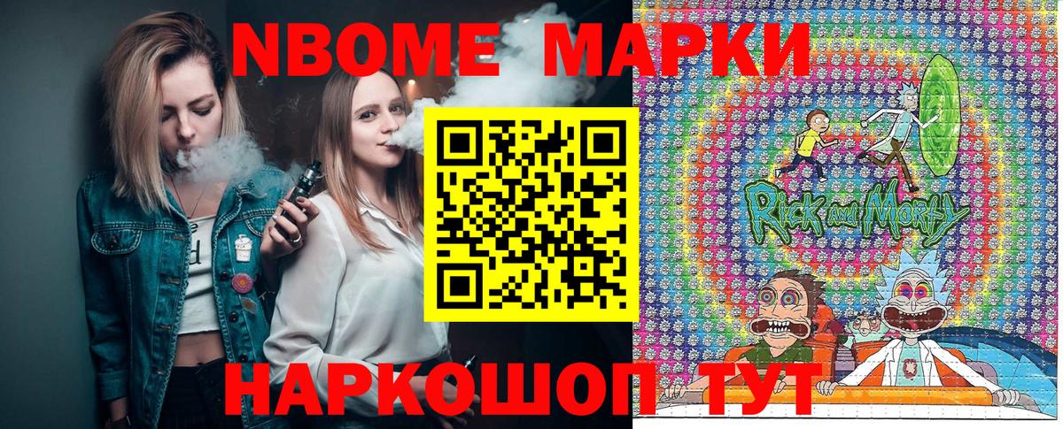 Радужный  Марки 25I-NBOMe 1,8мг  Вход с VPN 