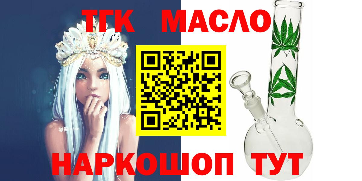 Дистиллят ТГК концентрат  Вход с VPN  Радужный 